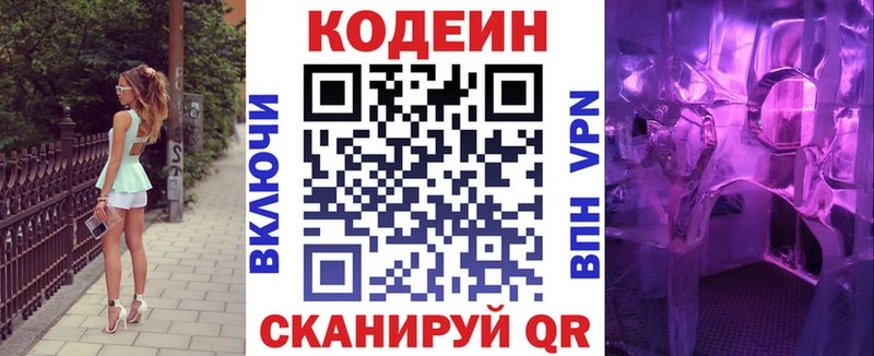 Кодеиновый сироп Lean Purple Drank  Купить где  Боготол 