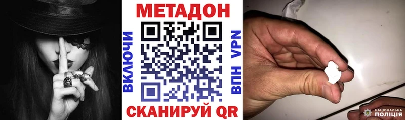 Метадон кристалл  Купить  Боготол 